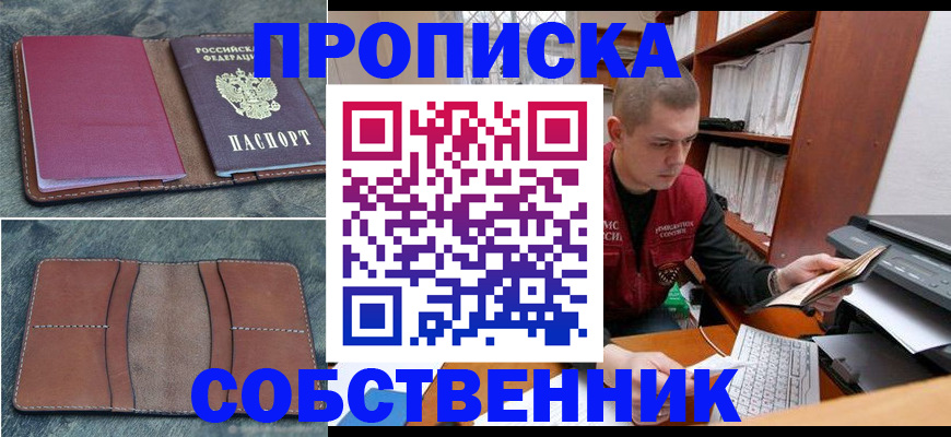 прописка паспорт в Тавде