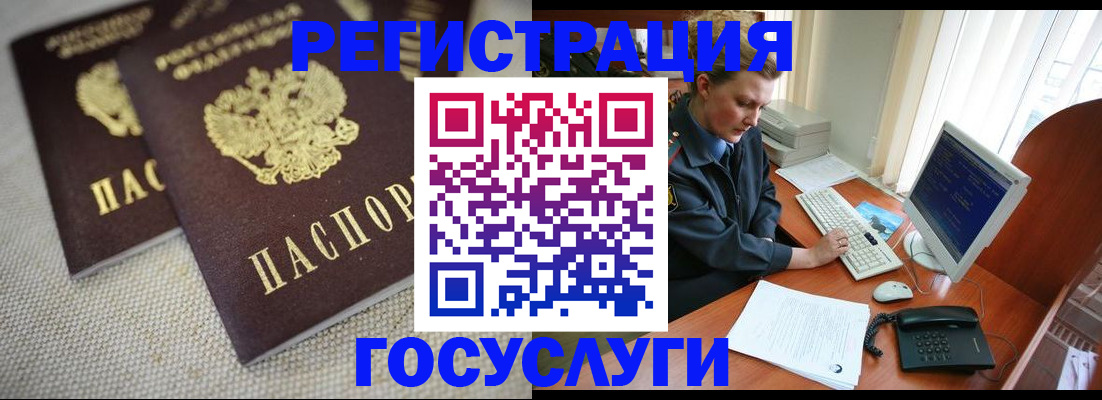 прописка ребенка в Тавде